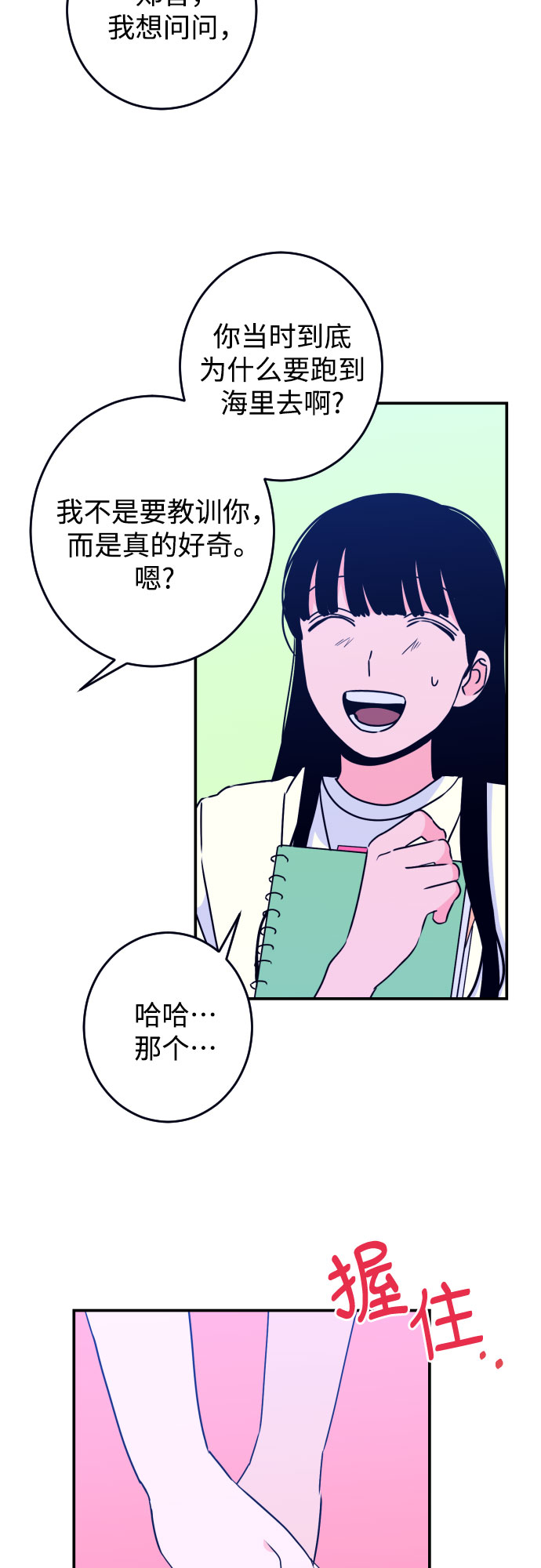 [第21话] 入海（4）1