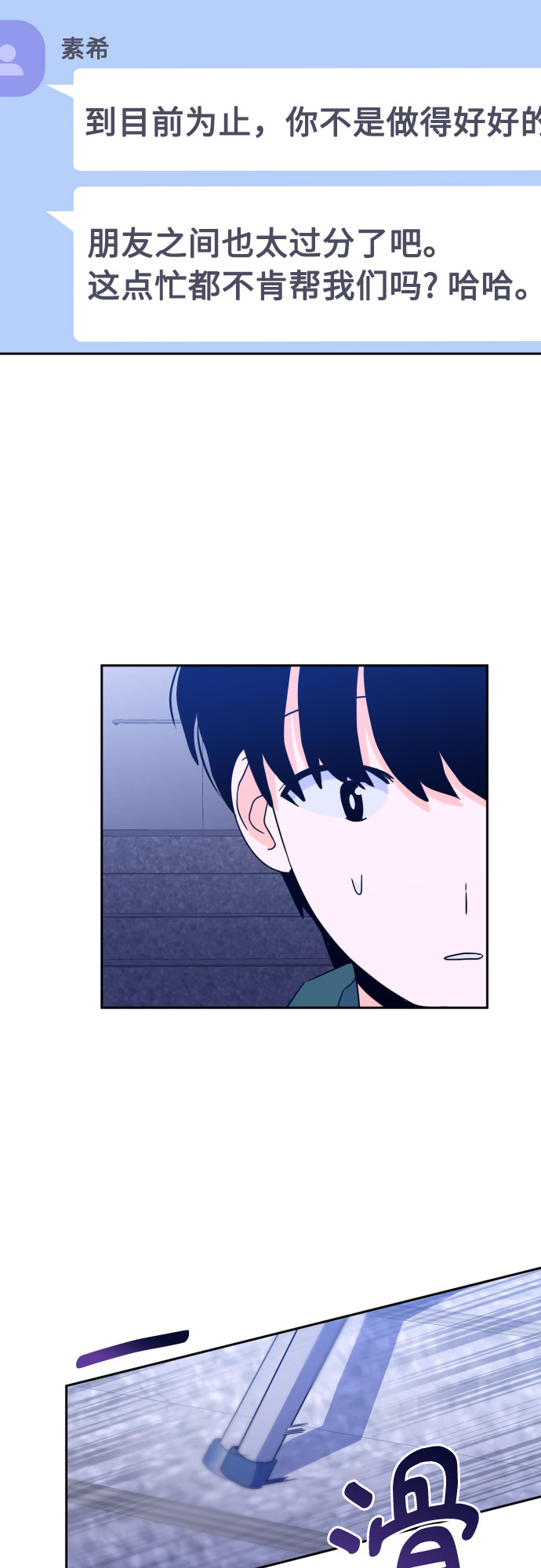 [第二季] 第9话 让人变得像人（3）2