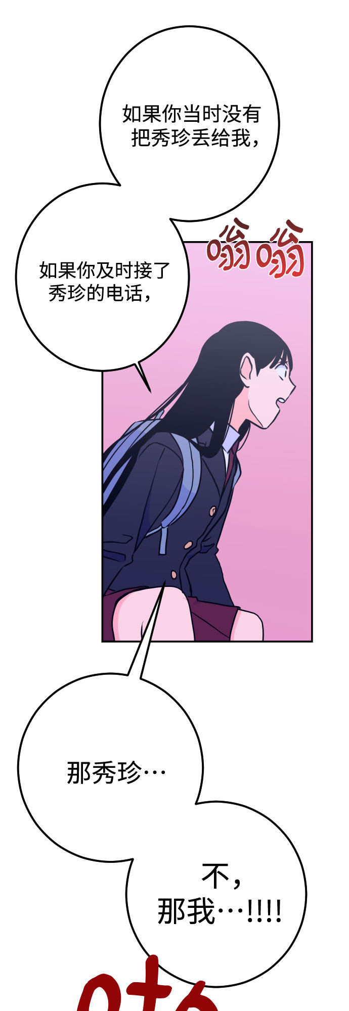 [第13话] 圣母（1）2
