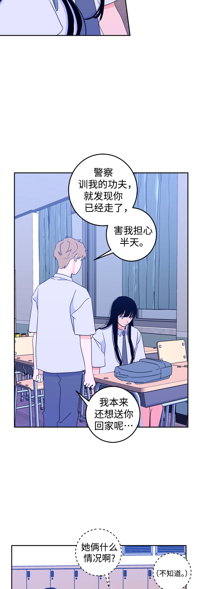 [第二季] 第7话 让人变得像人（1）3