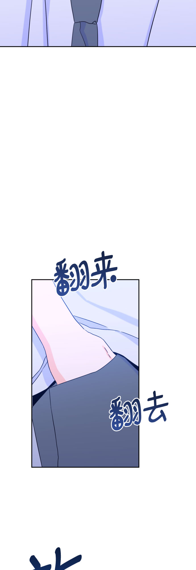 [第二季] 第10话 你X我吗?（1）2