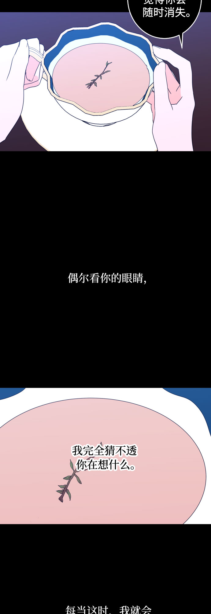 [第一季] 最后一话 洗礼（6）4