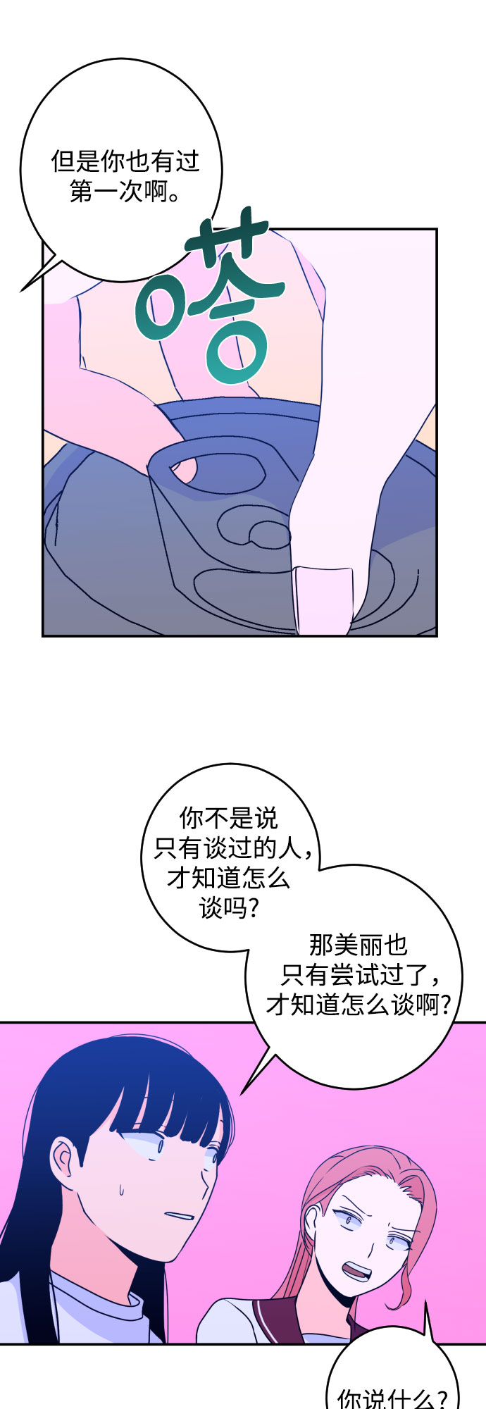 [第22话] 关系（1）1