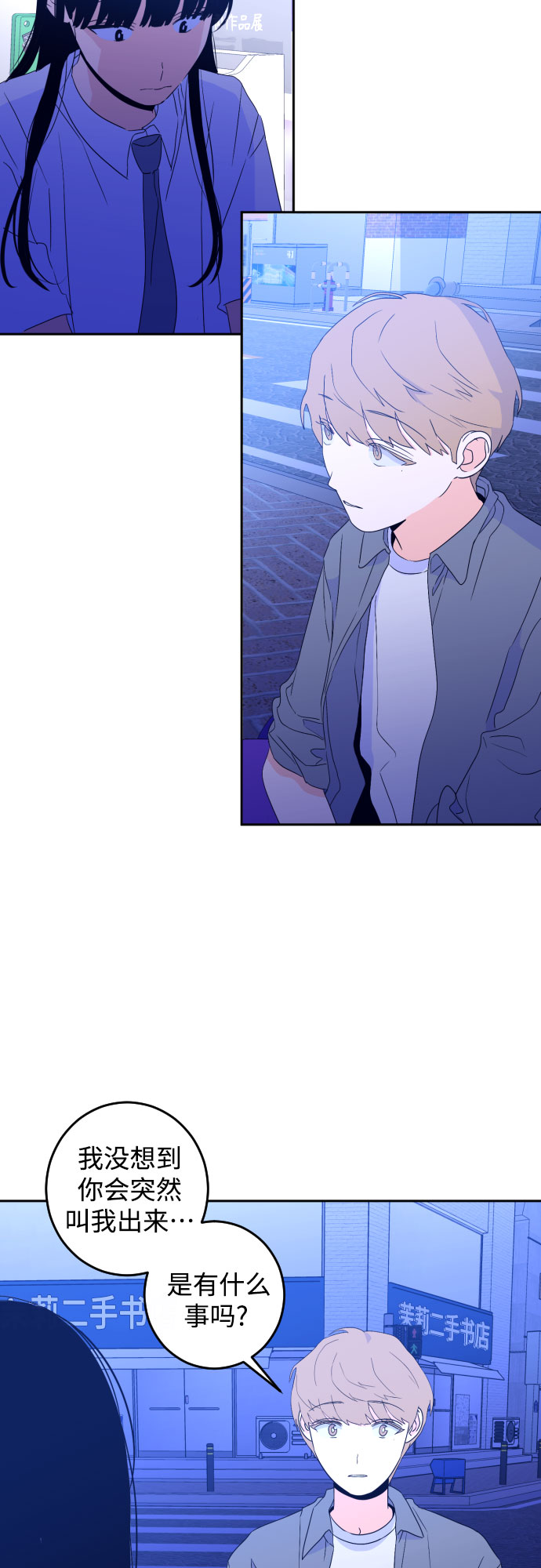 [第二季] 第9话 让人变得像人（3）2