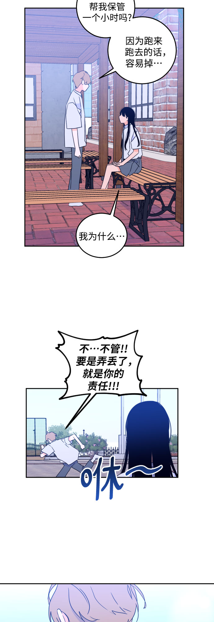 [第二季] 第10话 你X我吗?（1）4