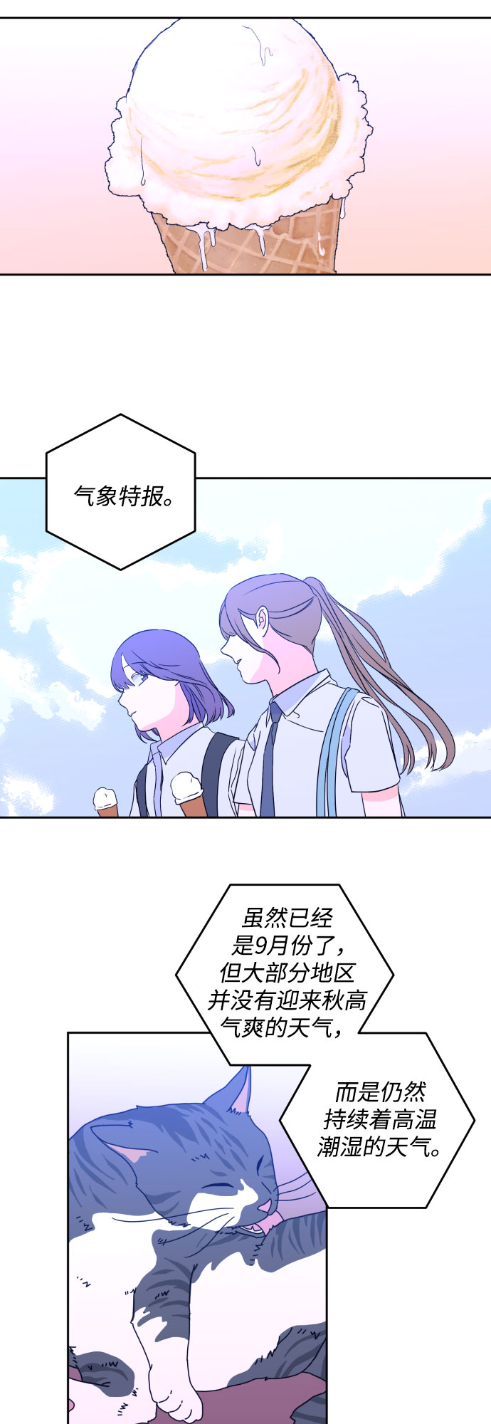 [第二季] 第1话 天使们的学校（1）1