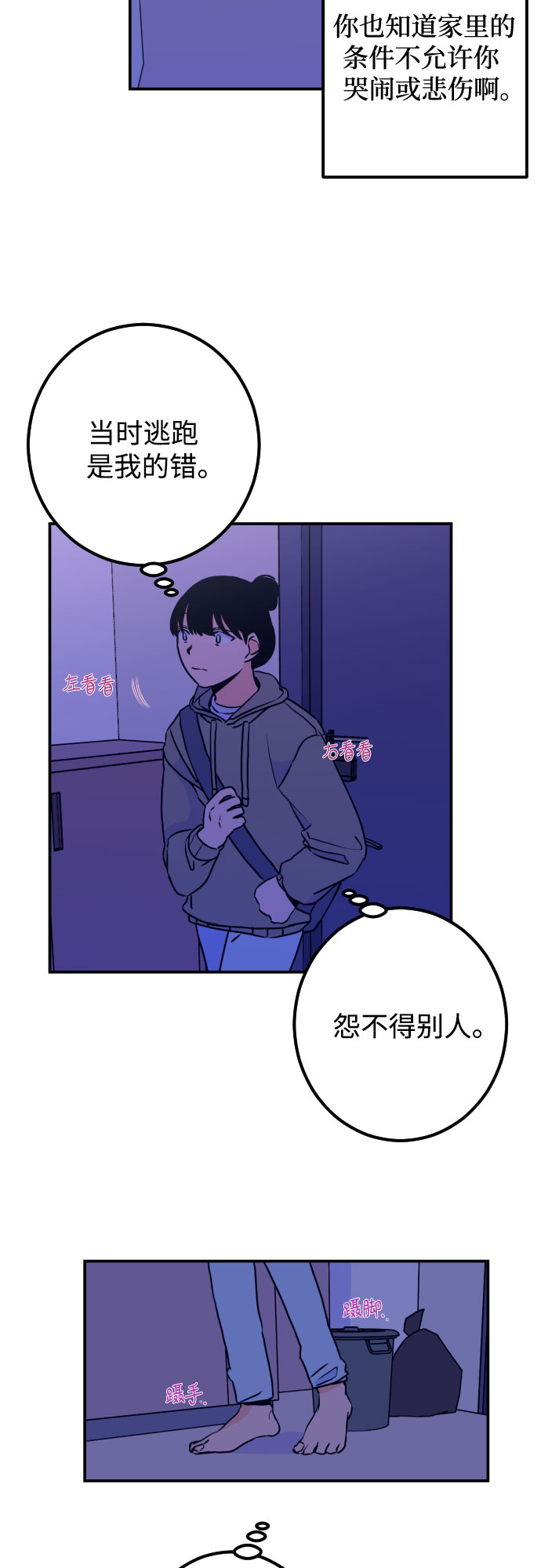 [第11话] 教会（1）1