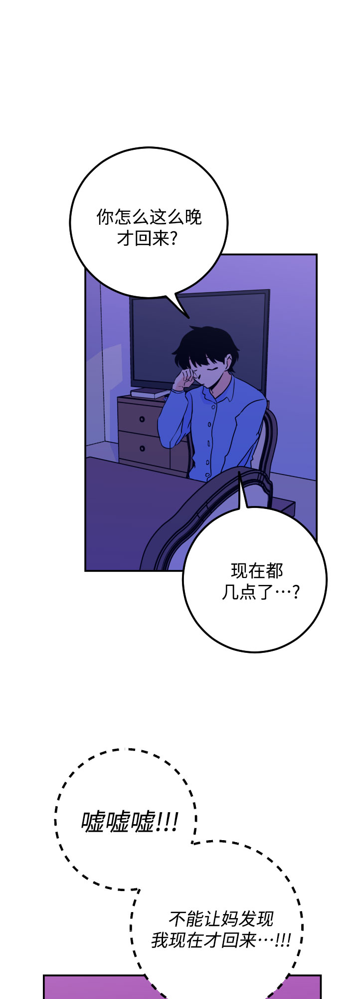 [第11话] 教会（1）3