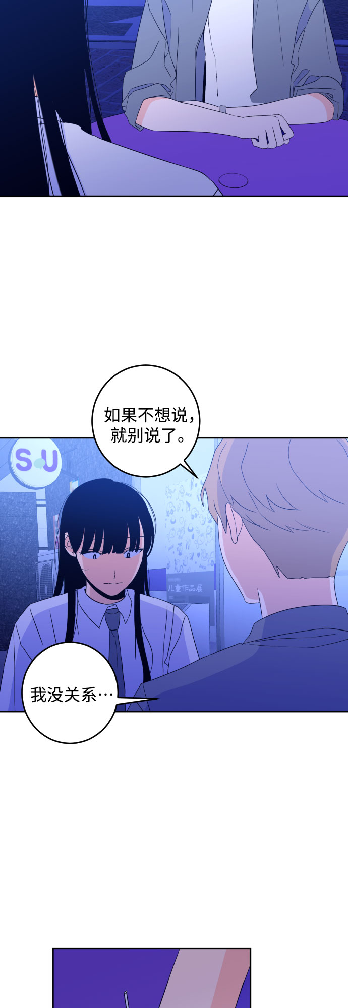 [第二季] 第9话 让人变得像人（3）3