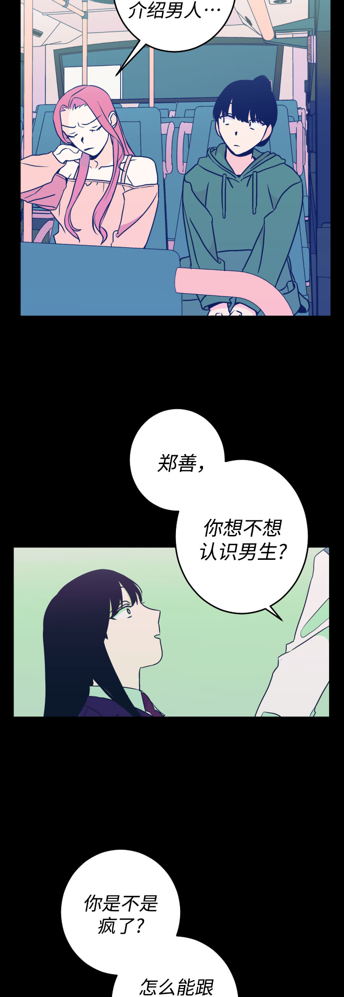 [第22话] 关系（1）1