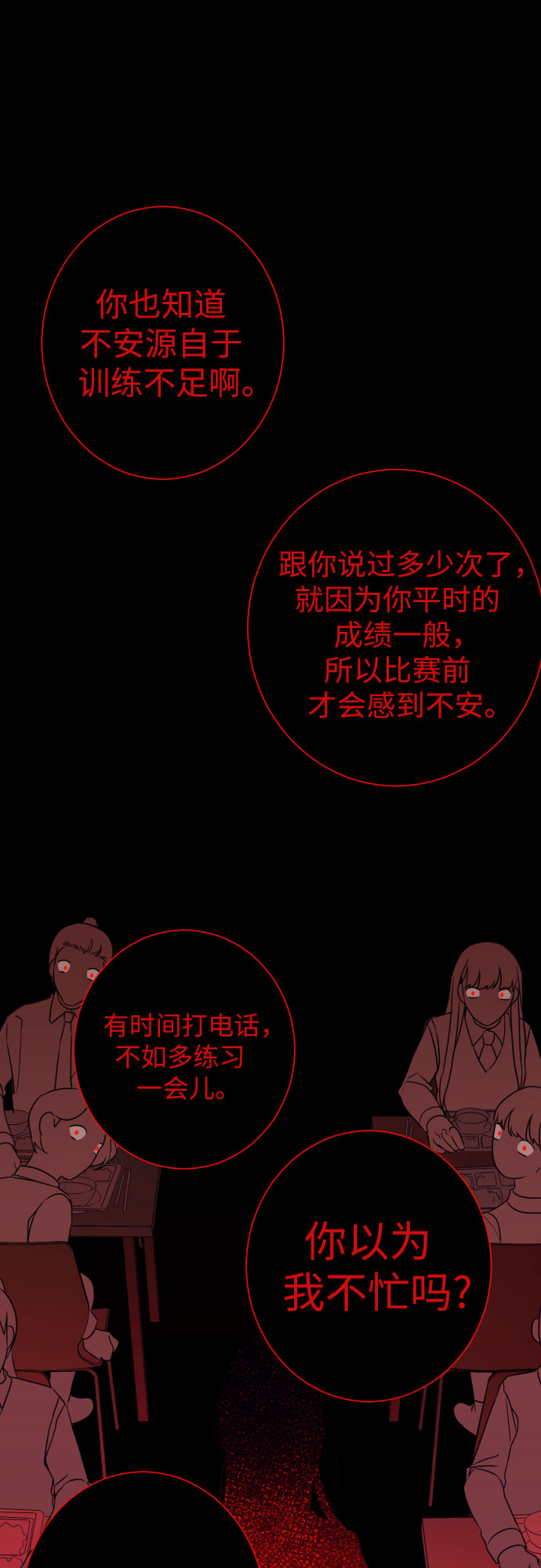 [第21话] 入海（4）4