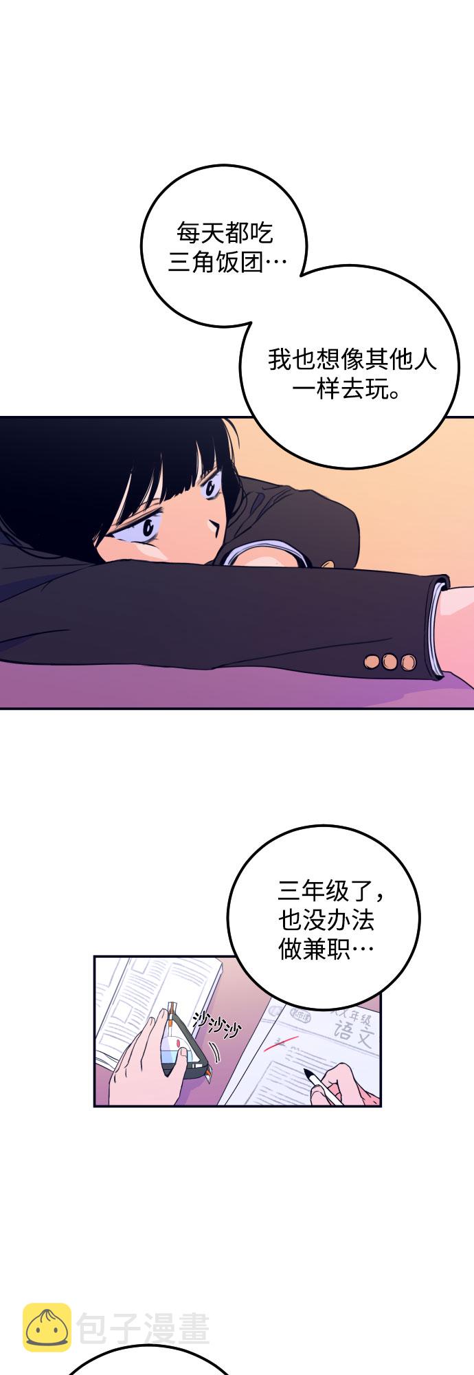 [第1话] 懒觉1