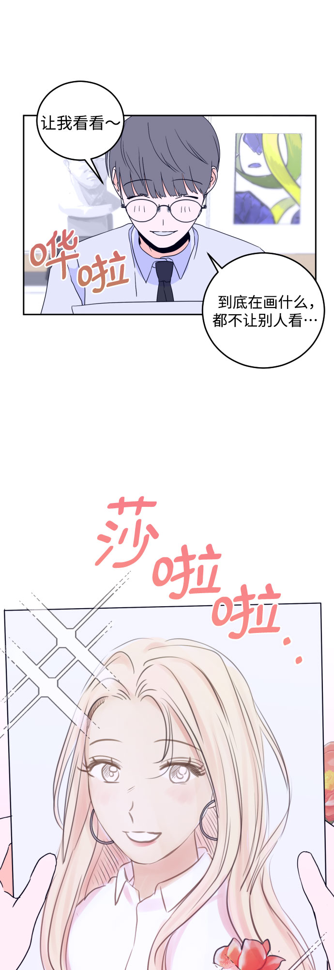 [第二季] 第7话 让人变得像人（1）2