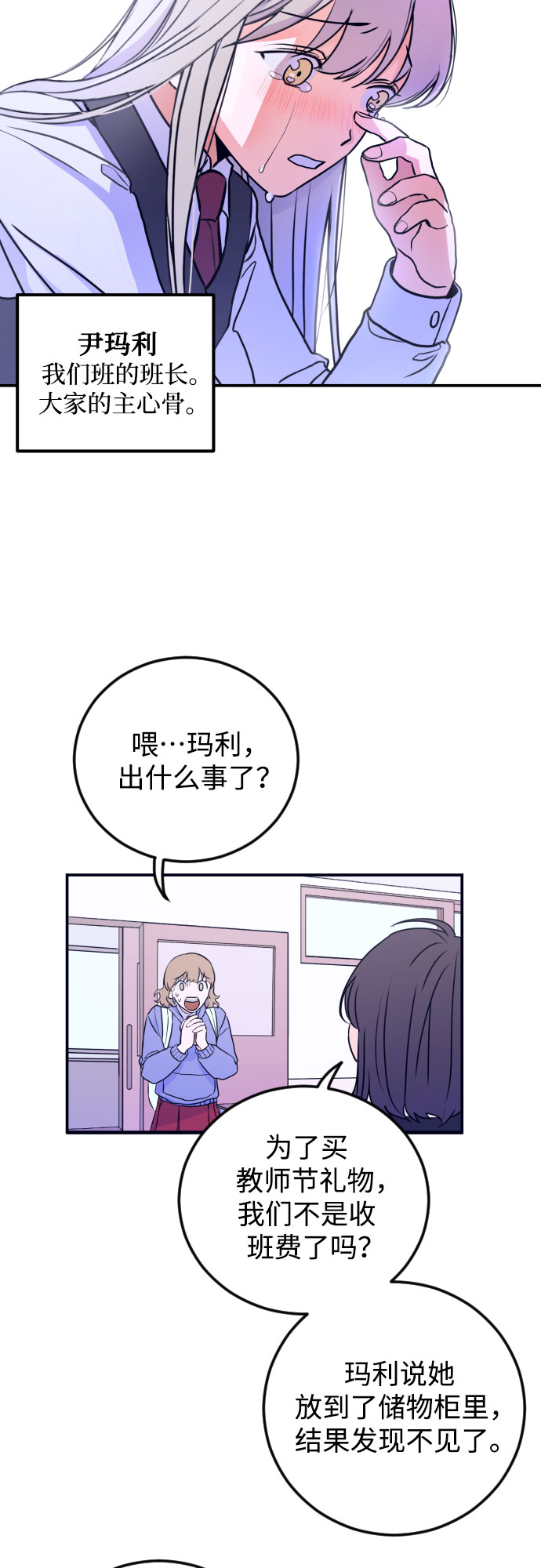 [第1话] 懒觉3