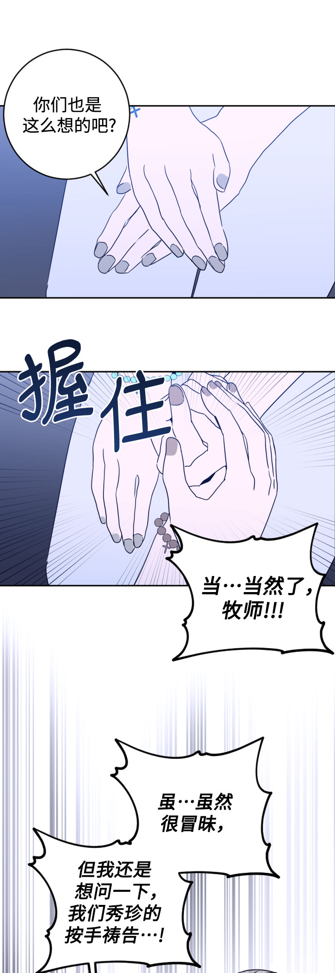 [第一季] 最后一话 洗礼（6）1