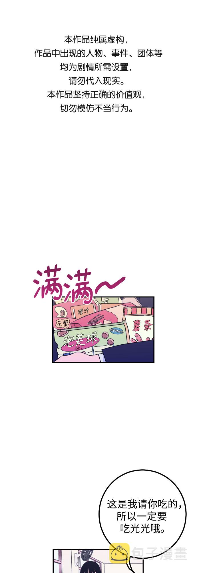 [第5话] 善意（1）0