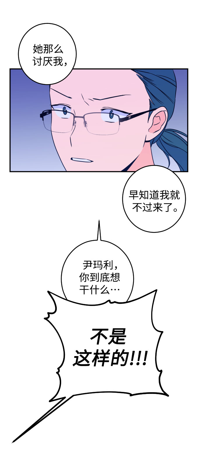 [第26话] 关系（5）4