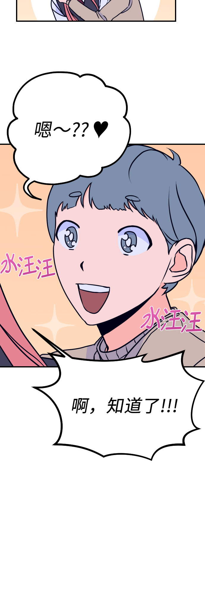 [第11话] 教会（1）2