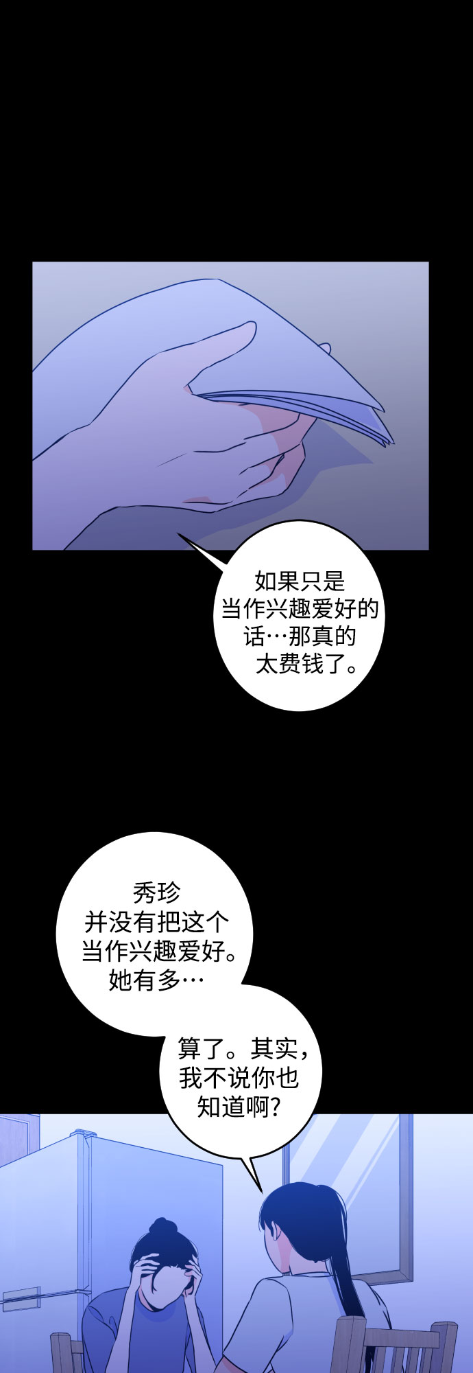 [第20话] 入海（3）3