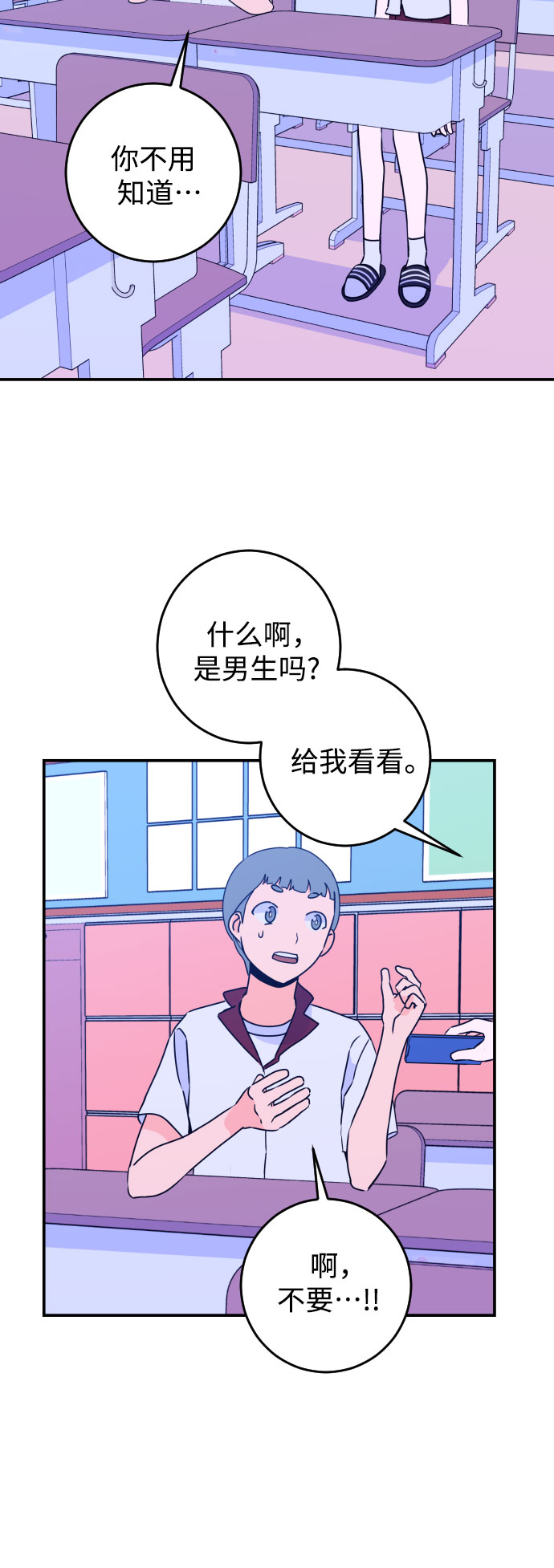[第22话] 关系（1）4