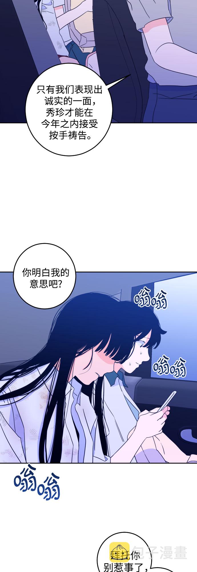 [第二季] 第1话 天使们的学校（1）4