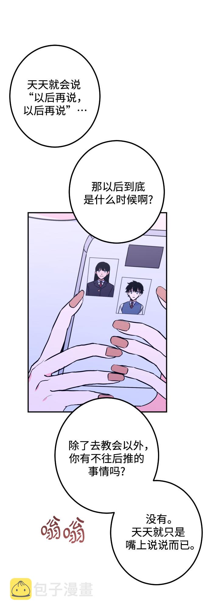 [第13话] 圣母（1）1