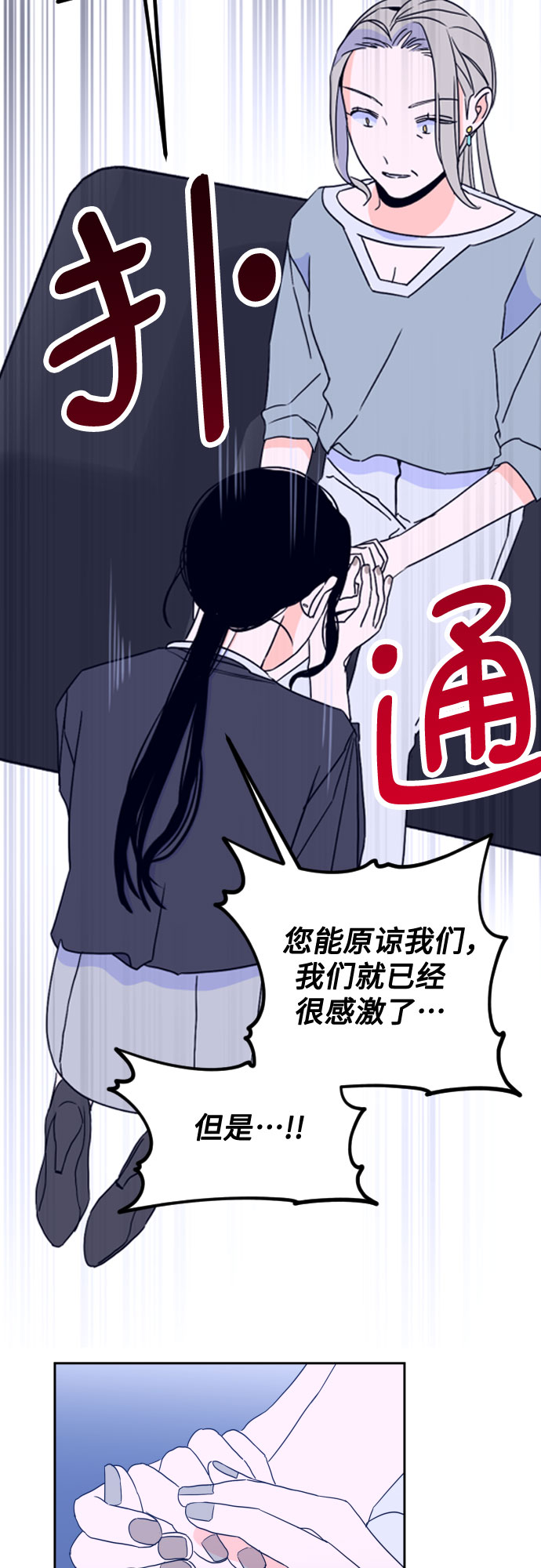 [第一季] 最后一话 洗礼（6）2