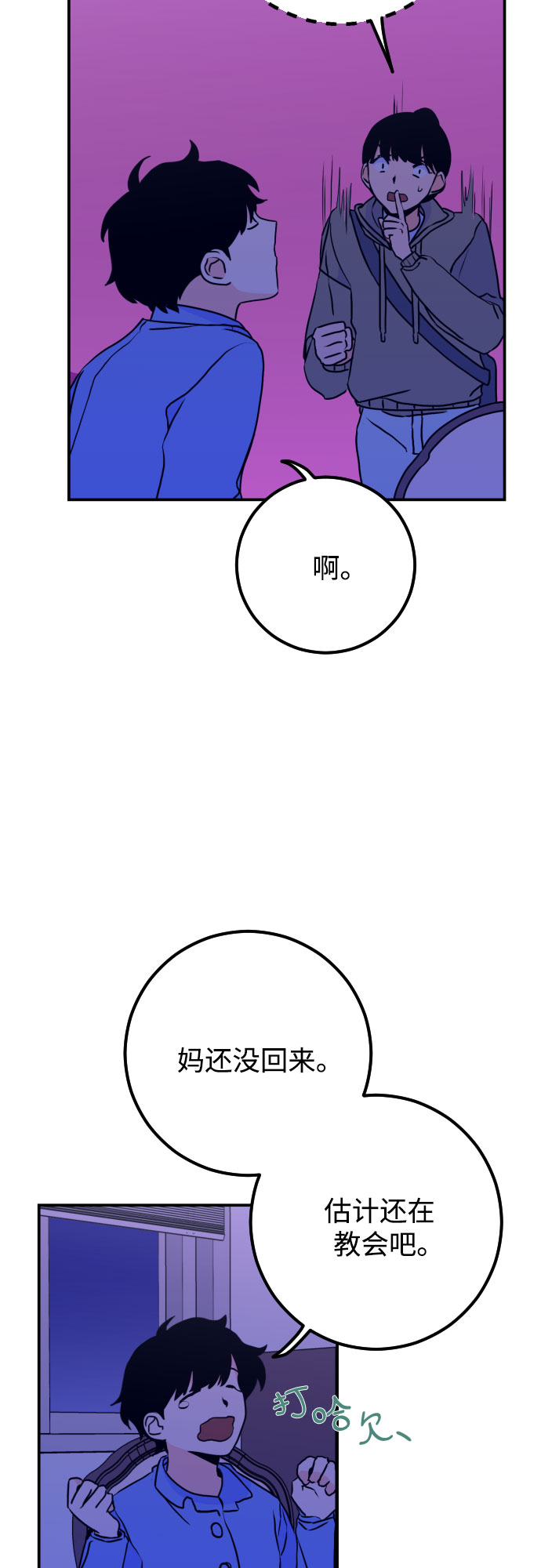 [第11话] 教会（1）4