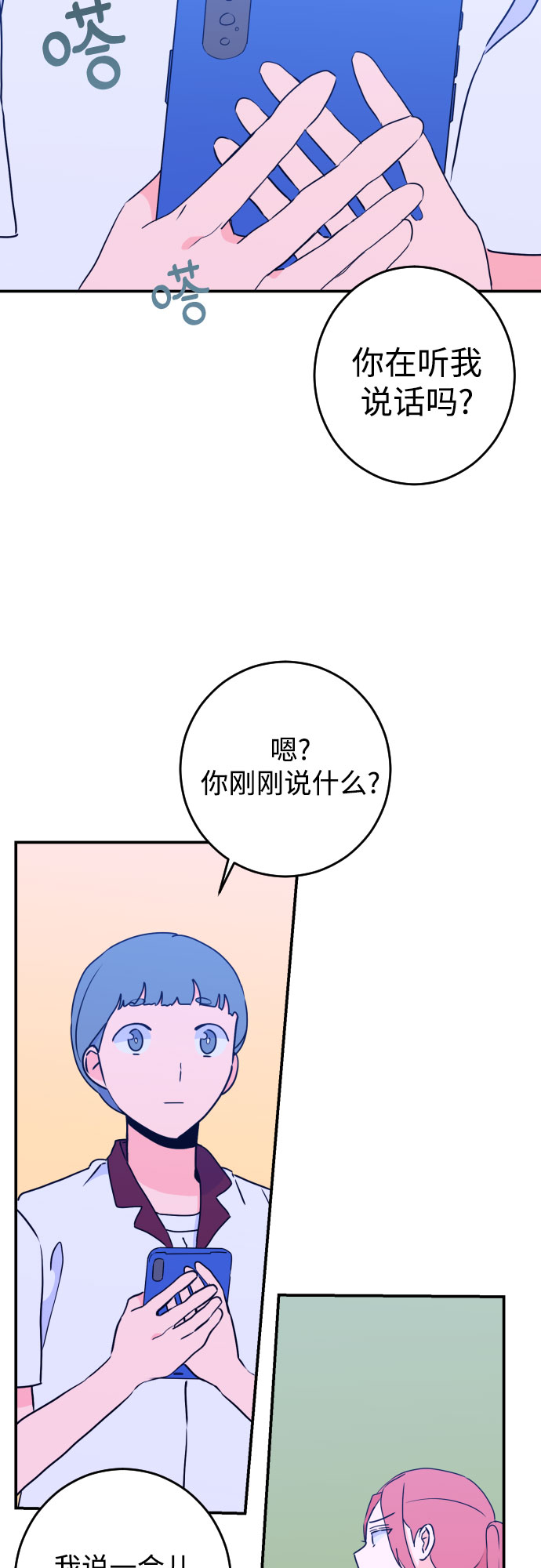 [第22话] 关系（1）2