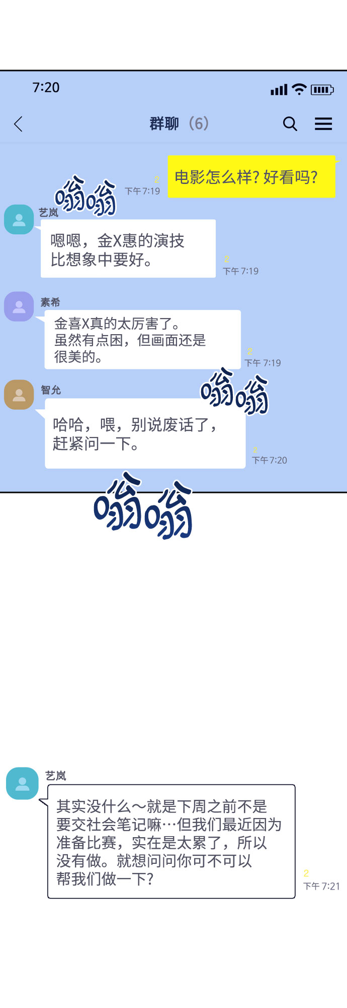 [第二季] 第9话 让人变得像人（3）0