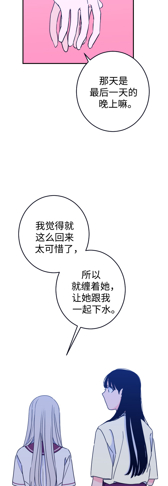 [第21话] 入海（4）2
