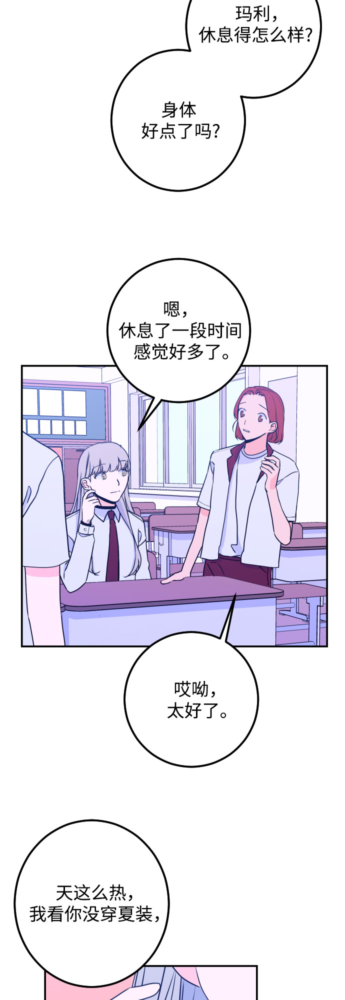 [第16话] 苏摩（1）2