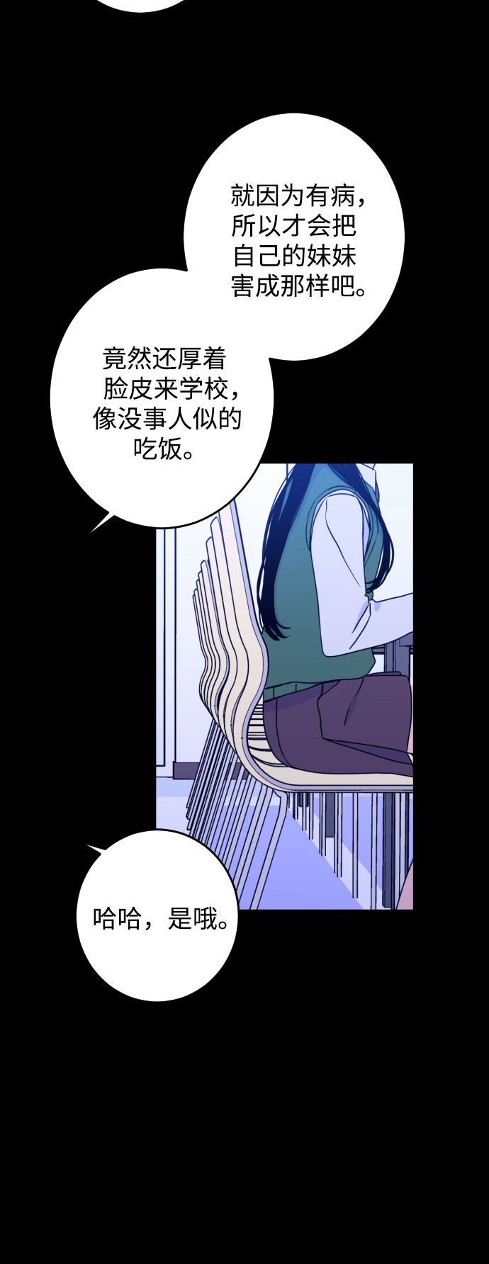 [第21话] 入海（4）0