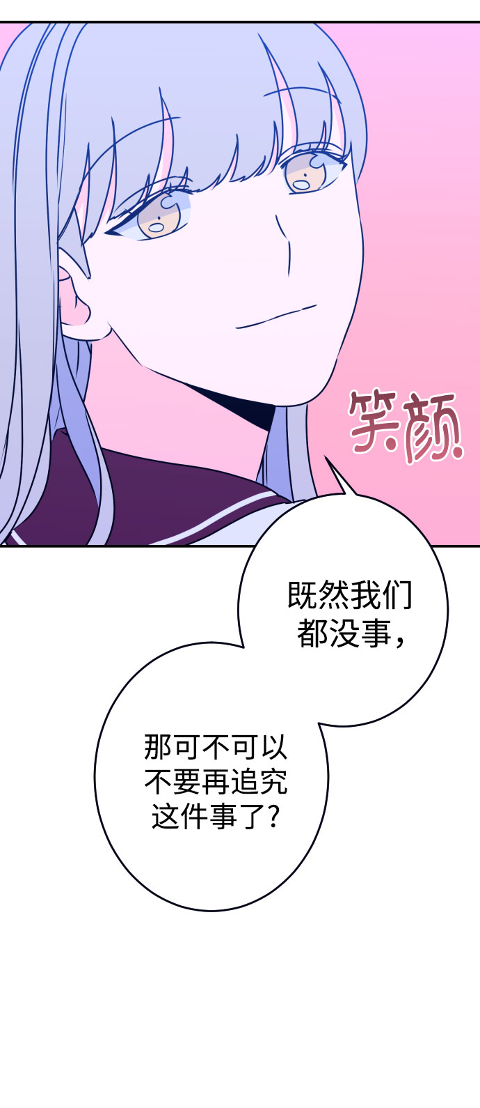 [第21话] 入海（4）4