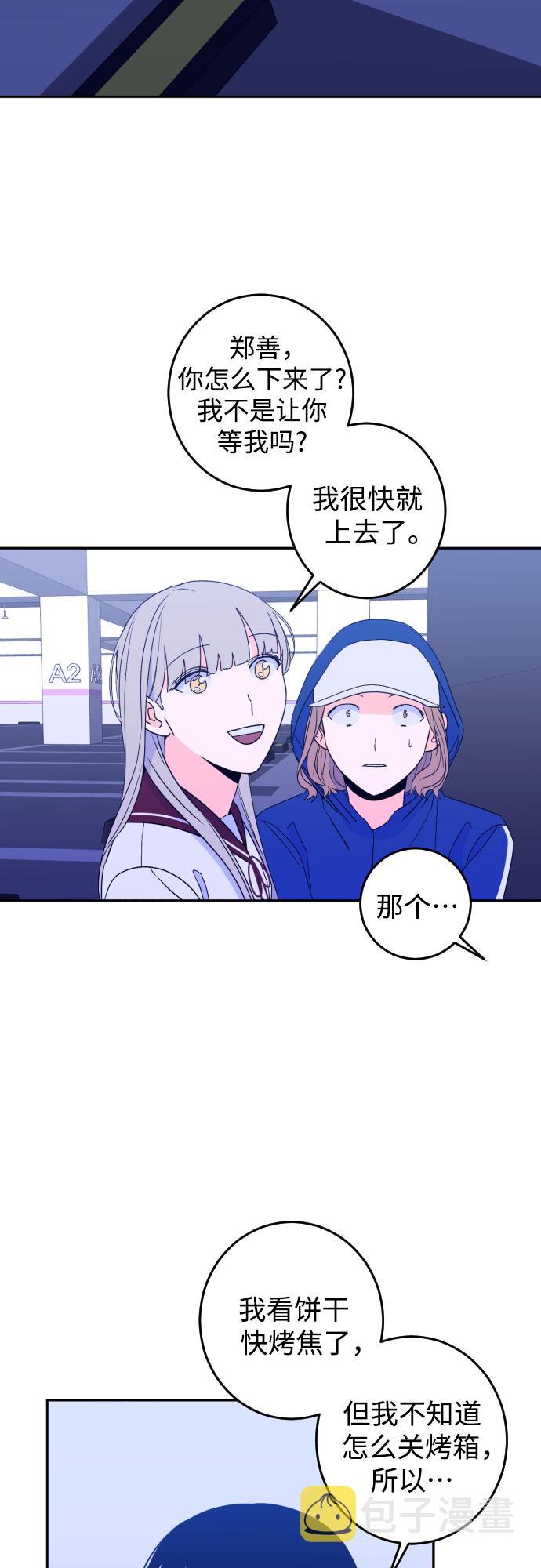[第29话] 洗礼（1）2