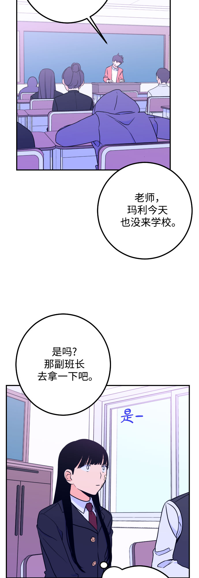[第14话] 圣母（2）1