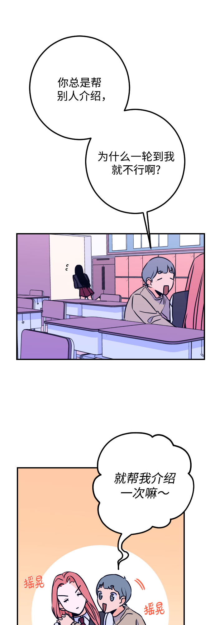 [第11话] 教会（1）1