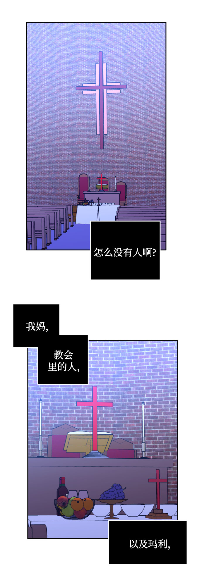 [第33话] 洗礼（5）2