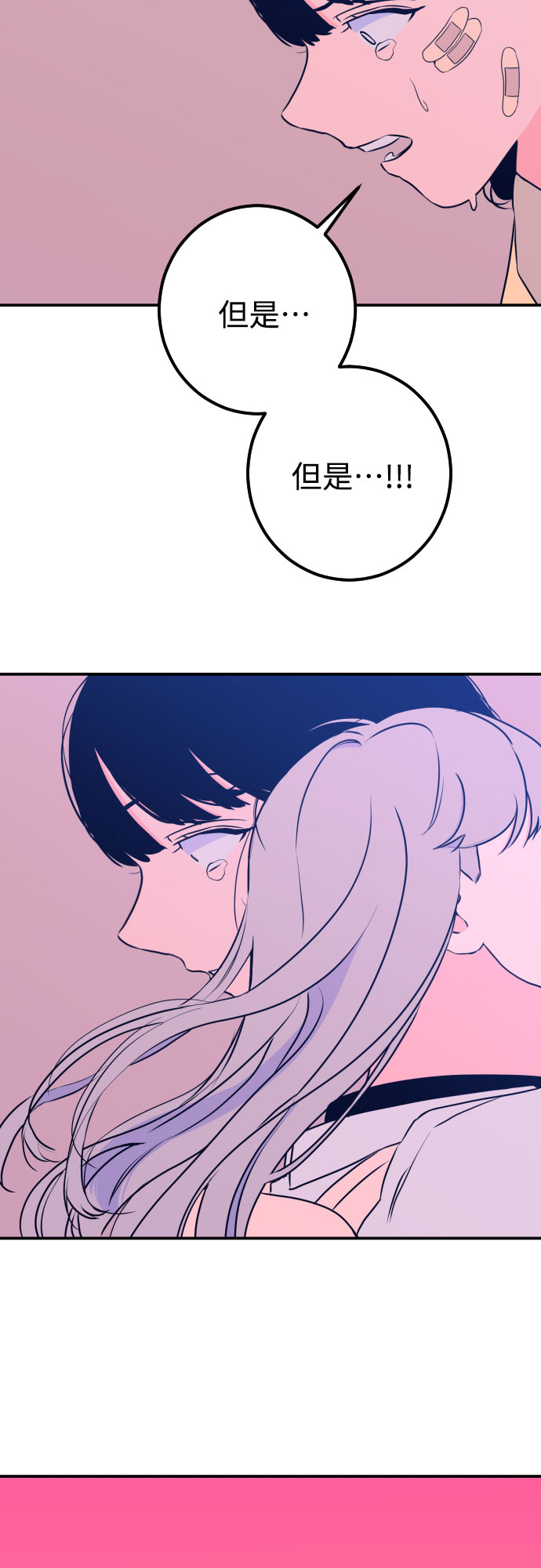 [第16话] 苏摩（1）4