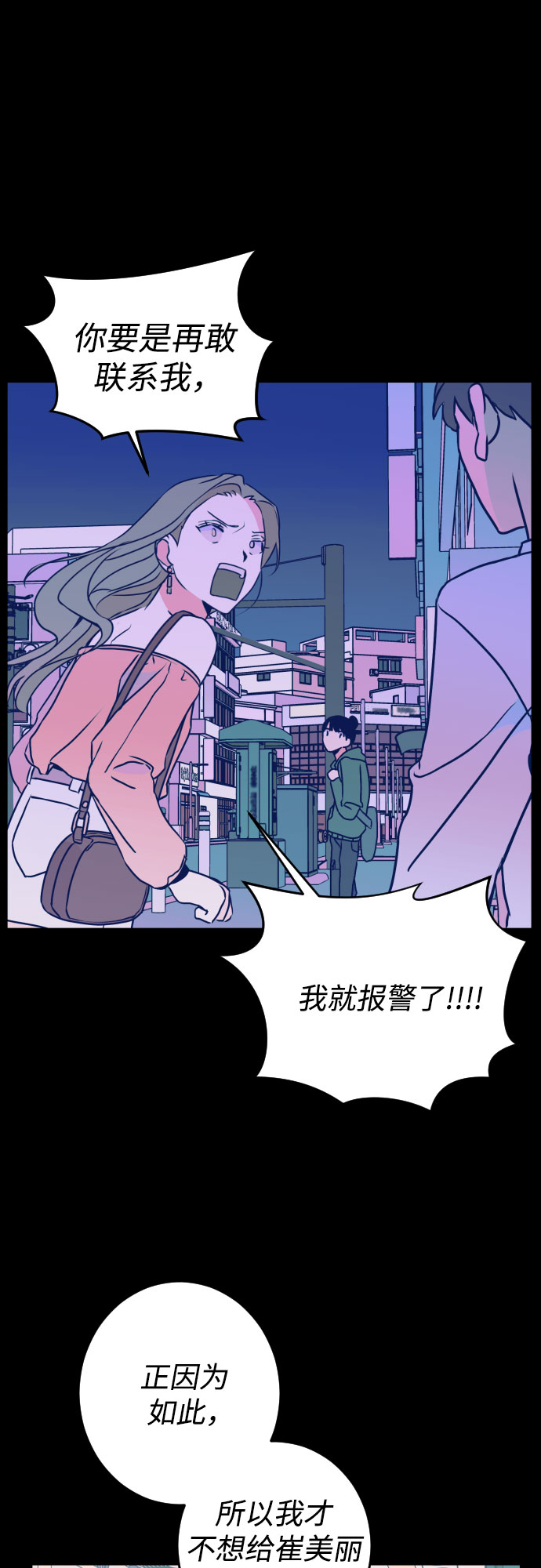 [第22话] 关系（1）0