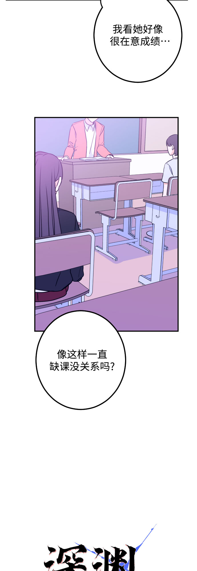 [第14话] 圣母（2）2