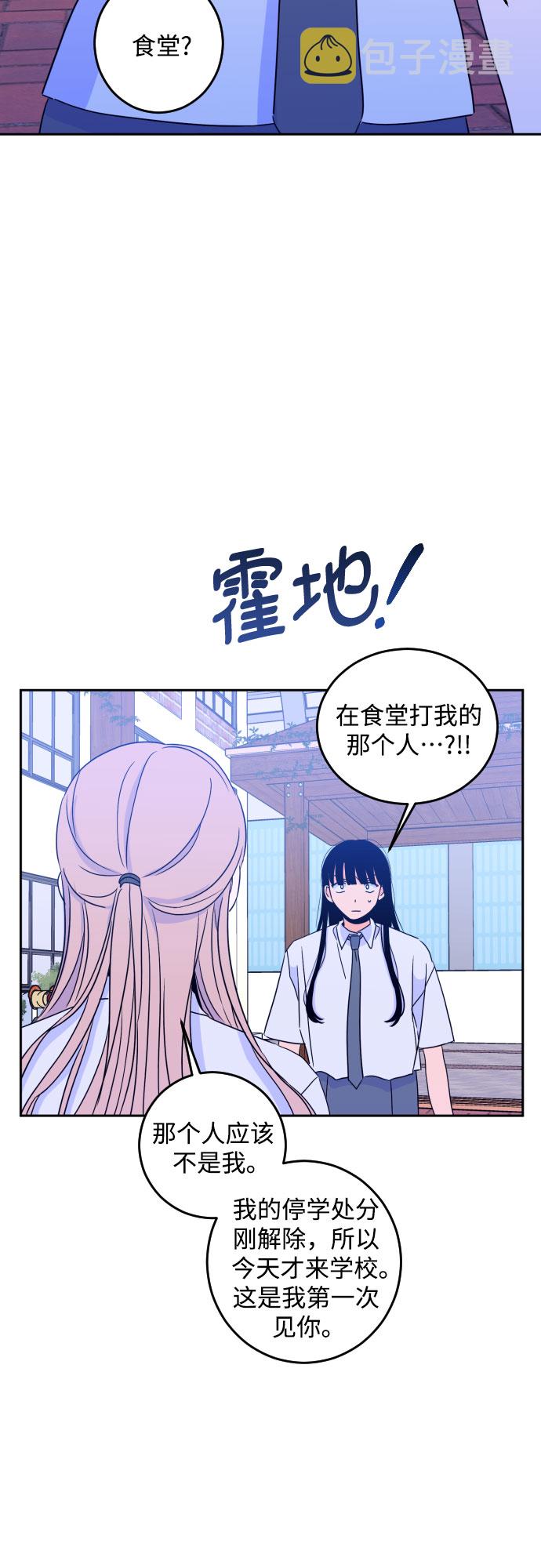 [第二季] 第11话 你X我吗?（2）4
