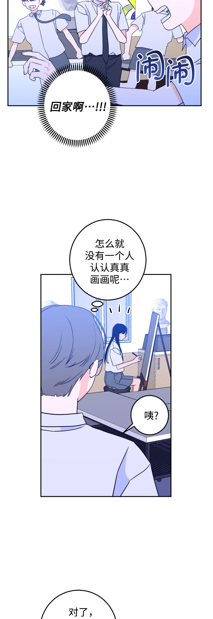 [第二季] 第7话 让人变得像人（1）4