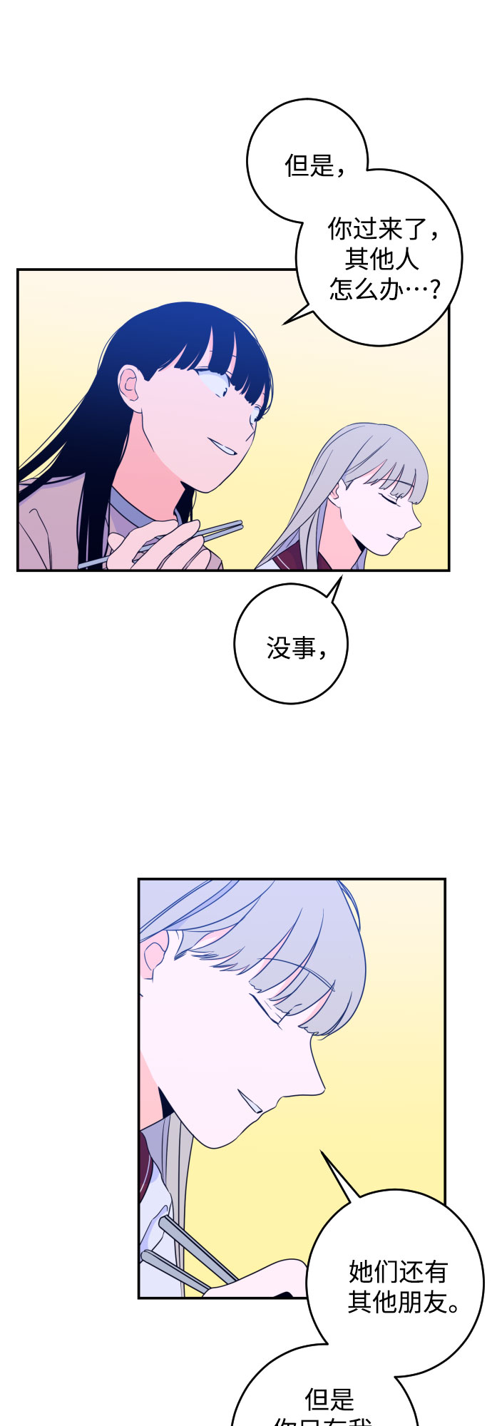 [第26话] 关系（5）2