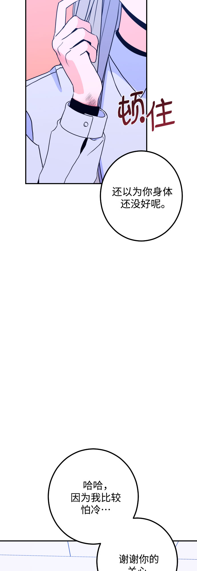 [第16话] 苏摩（1）3