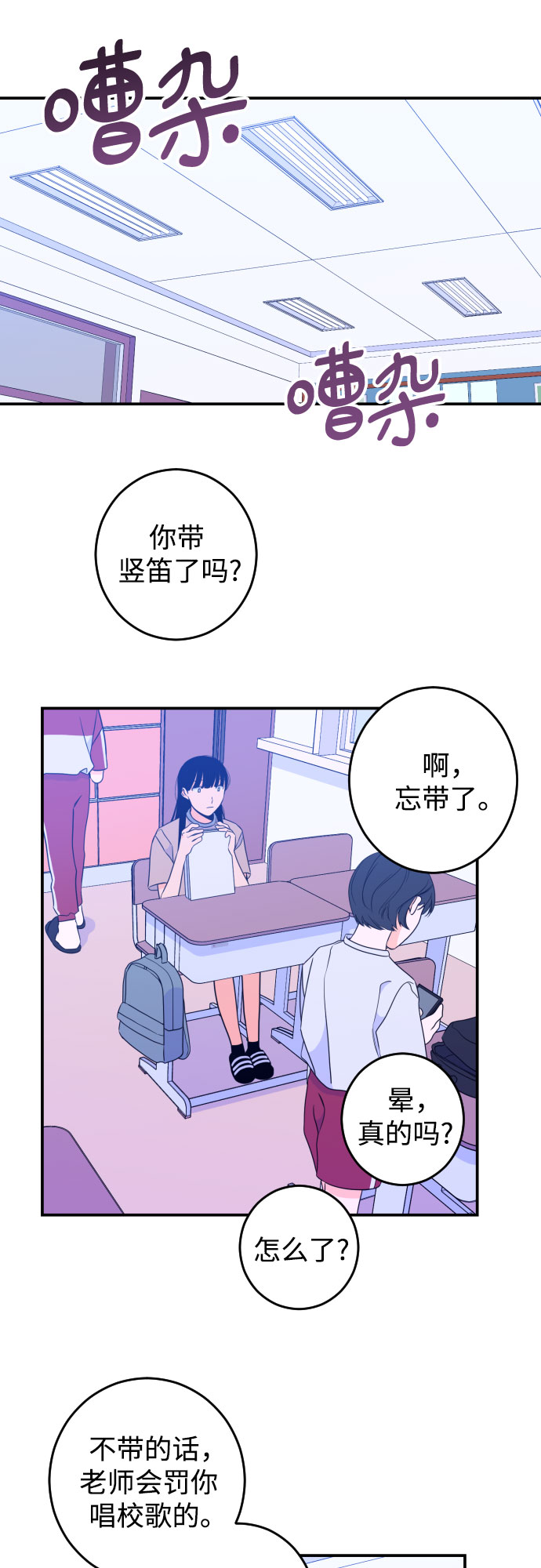[第25话] 关系（4）3