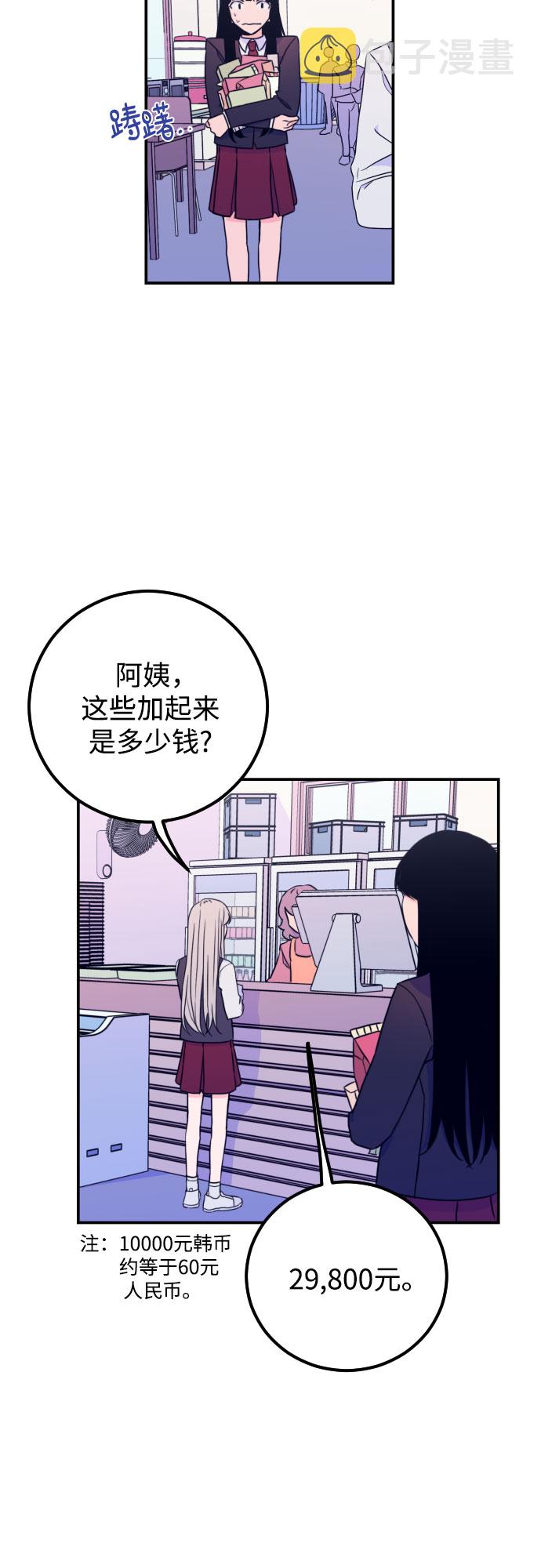 [第5话] 善意（1）1