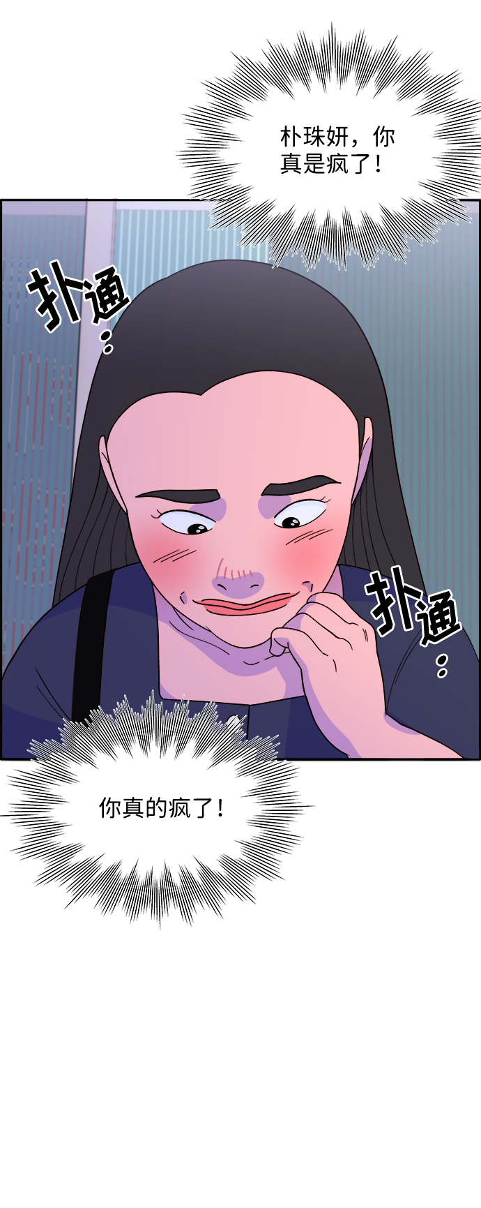 [第17话] 最美好的人3