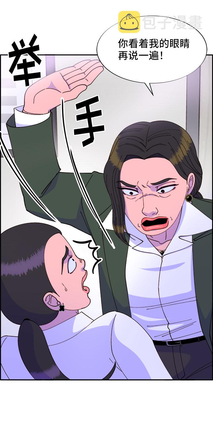 [第41话] 愤怒的布兰妮3