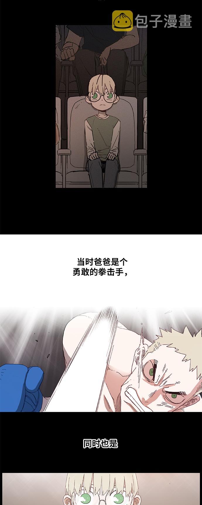 第7话 强者2